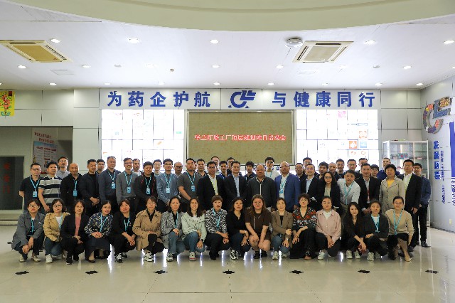 2022.4.25华兰灯塔工厂启动会