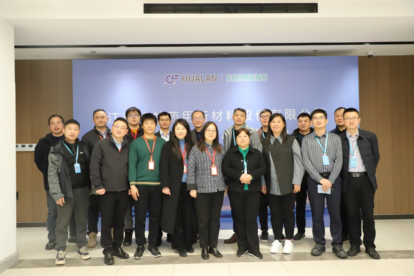 2024.3.4华兰股份智能制造项目启动会