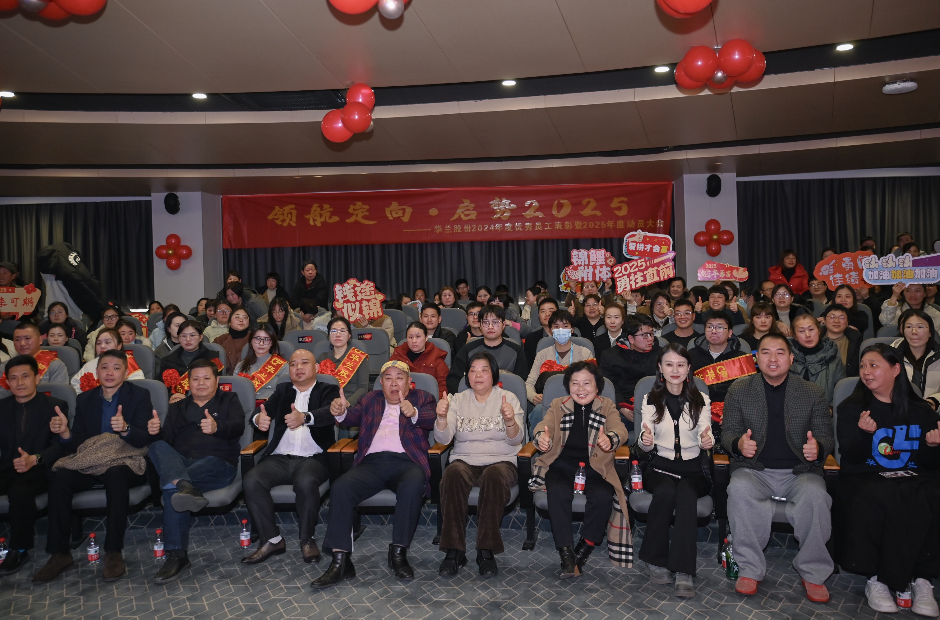2025.2.9领航定向 启势2025