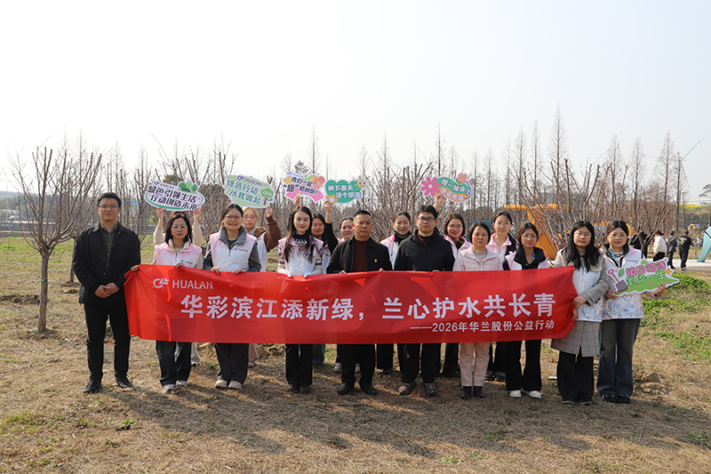 2026.3.12植绿护江同携手！共建滨江绿色长廊，绘就长江生态新画卷