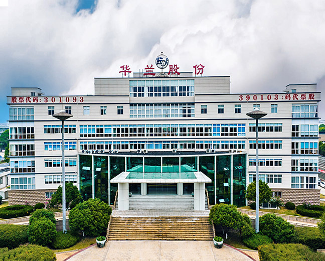 华兰股份
